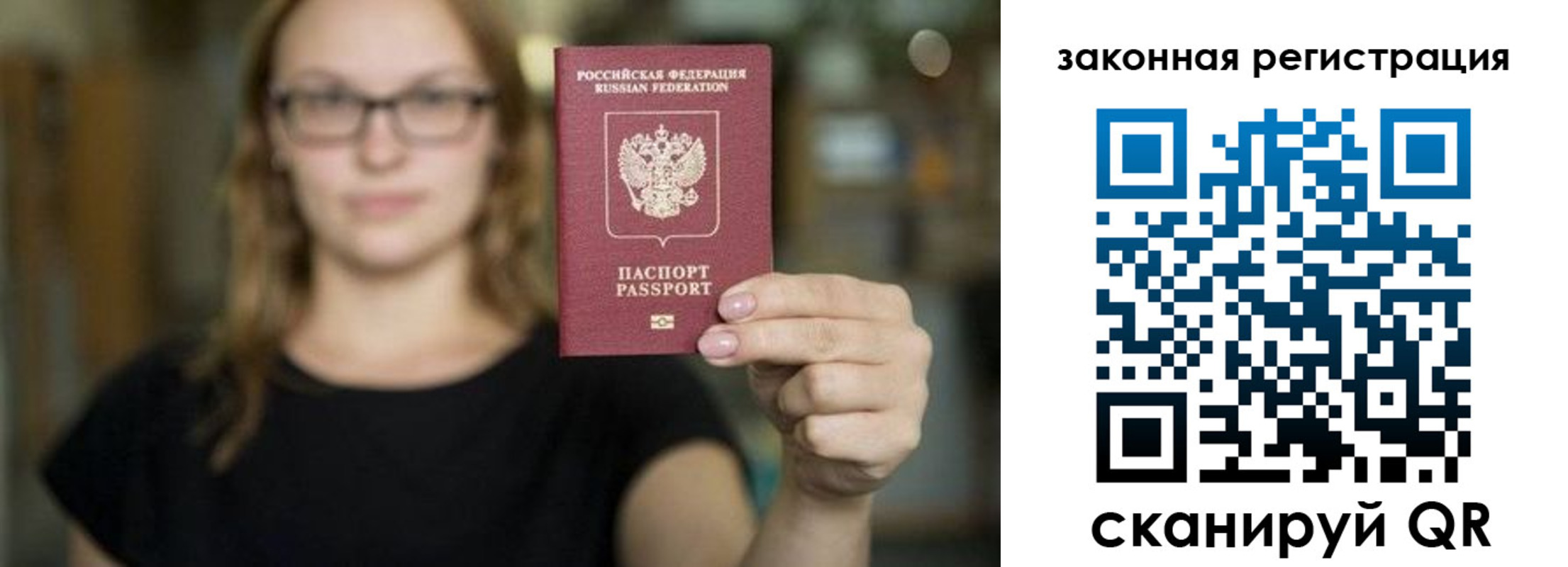 где прописаться в Абакане
