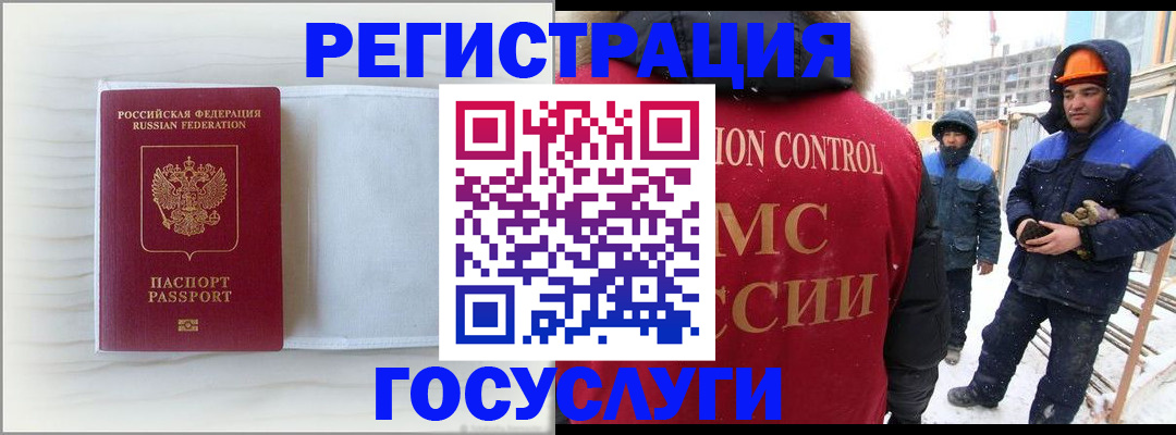 прописка регистрация в Абакане