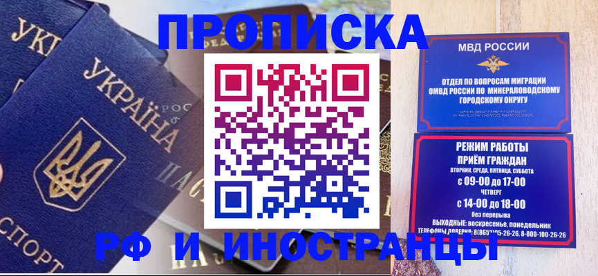 временная регистрация надежно в Абакане